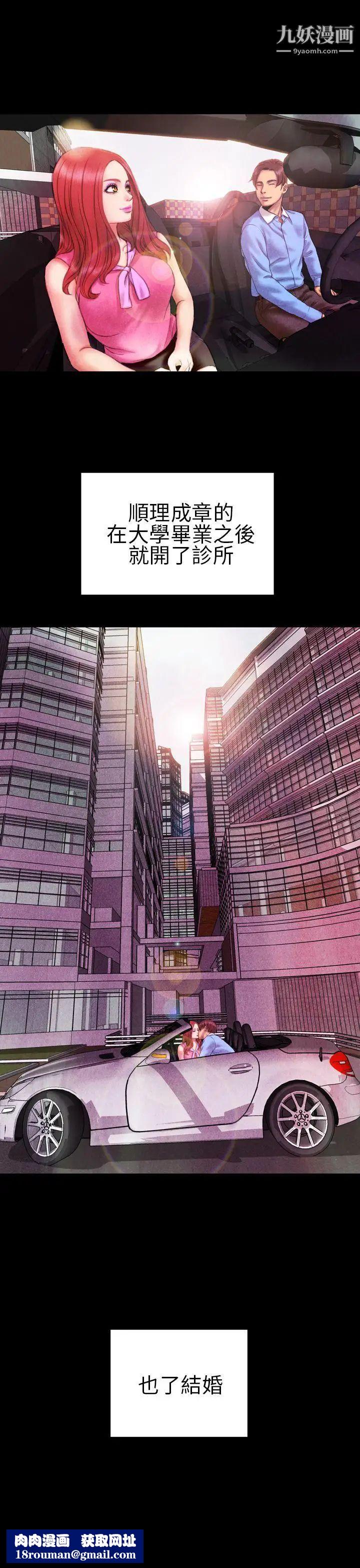 淫荡的妻子们第18话