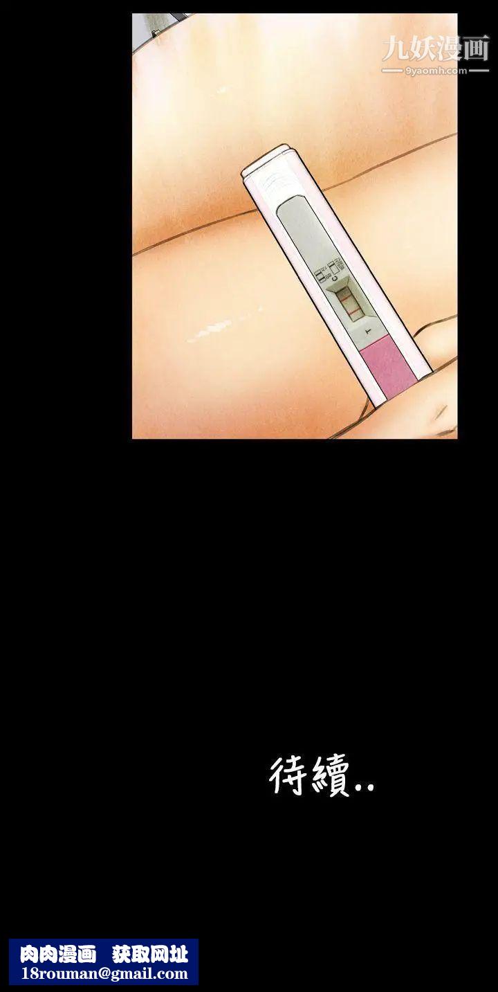 淫蕩的妻子們第18話