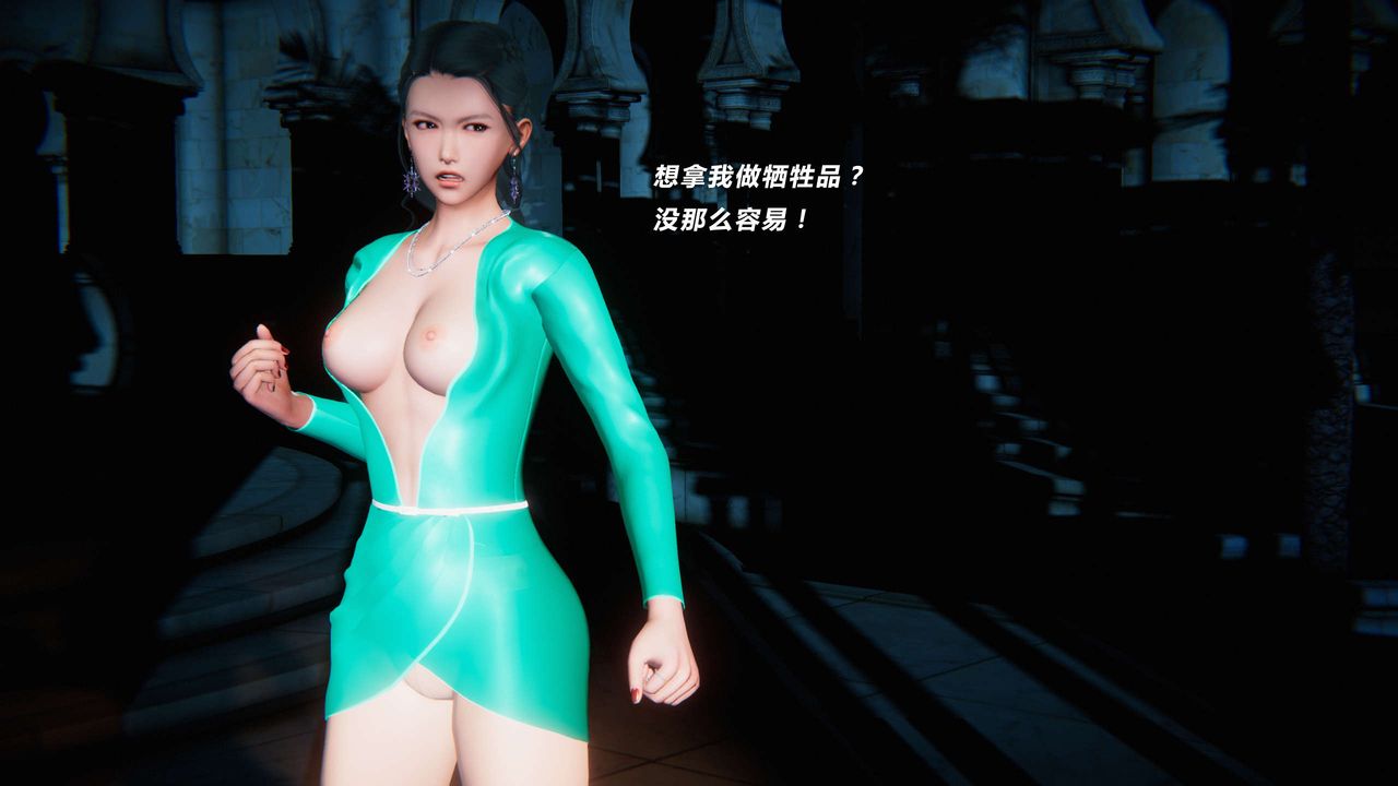 [3D]蝴蝶之殇第三季-復仇之影第06话