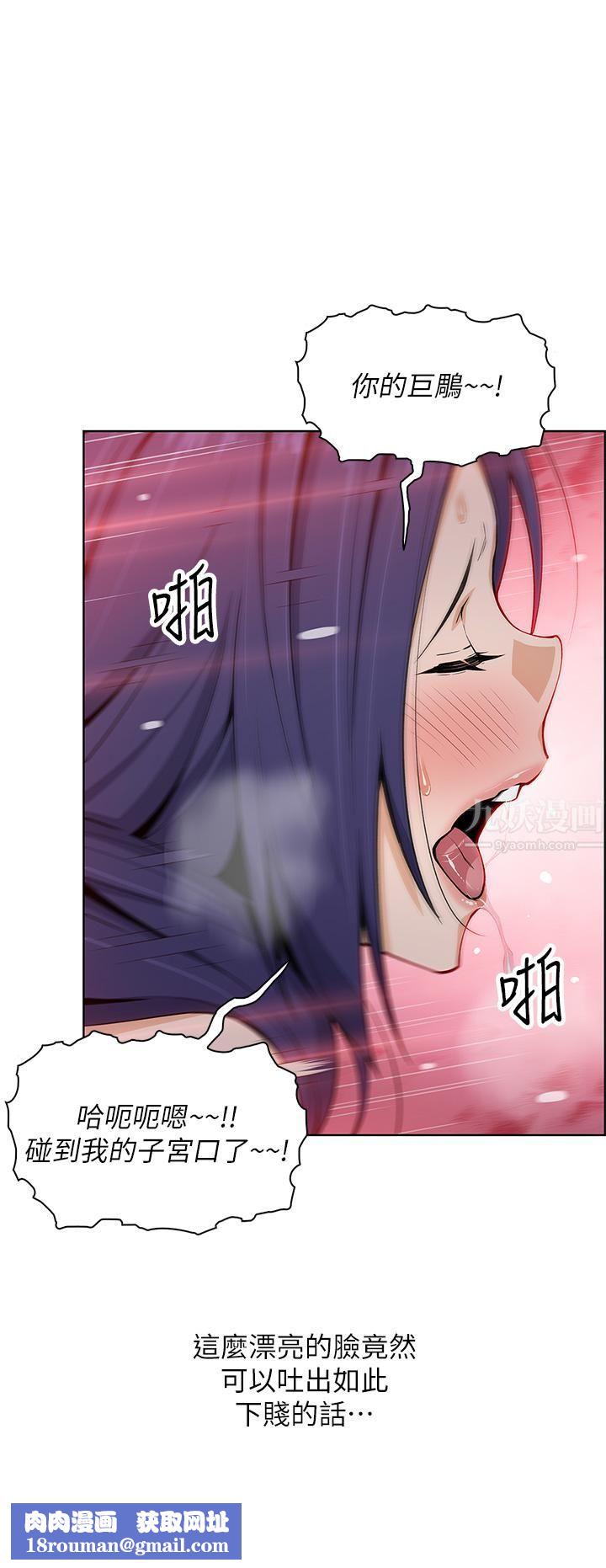 卖豆腐的母女们第28话-请射给仁娜满满的精液