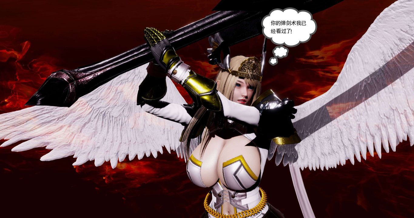 [3D]淫妖兽语第二季第64话