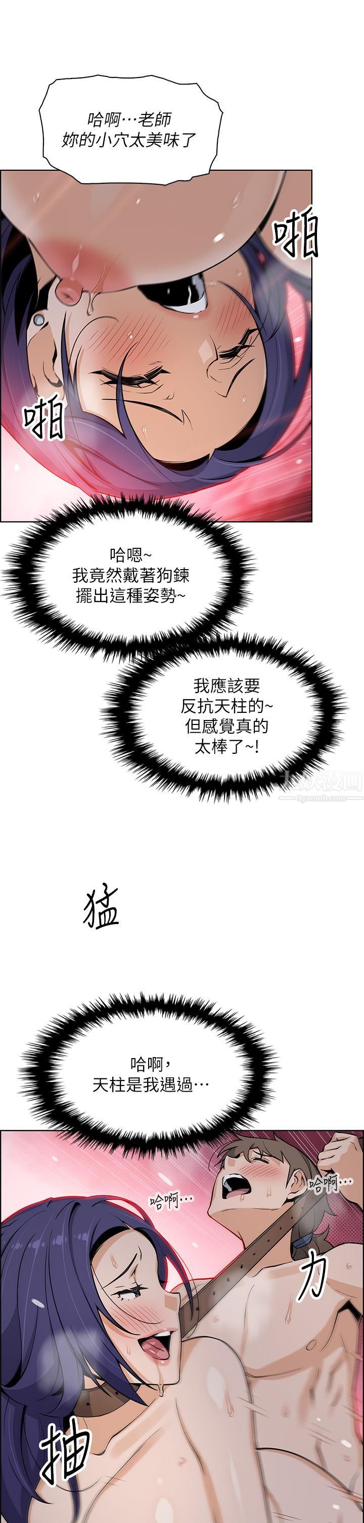 卖豆腐的母女们第28话-请射给仁娜满满的精液