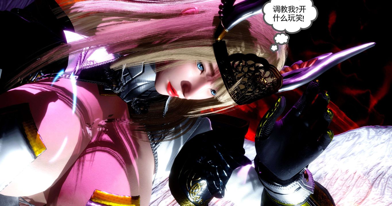 [3D]淫妖兽语第二季第64话