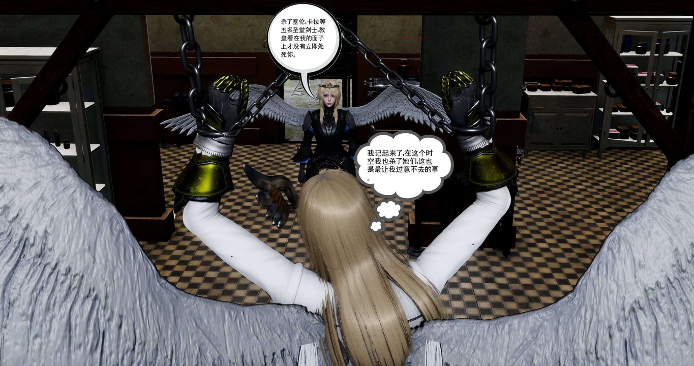 [3D]淫妖兽语第二季第64话