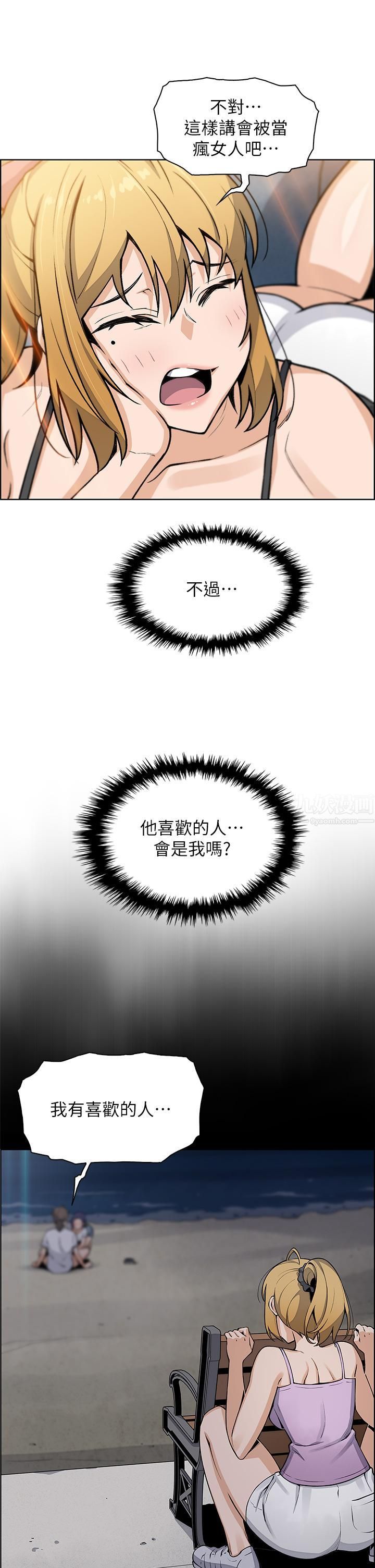 卖豆腐的母女们第29话-芷芸的魅惑体香