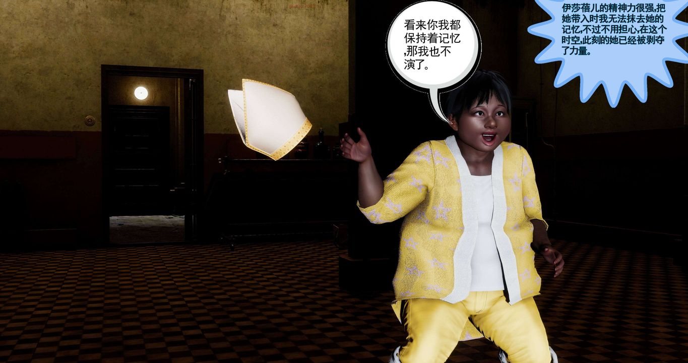 [3D]淫妖兽语第二季第65话