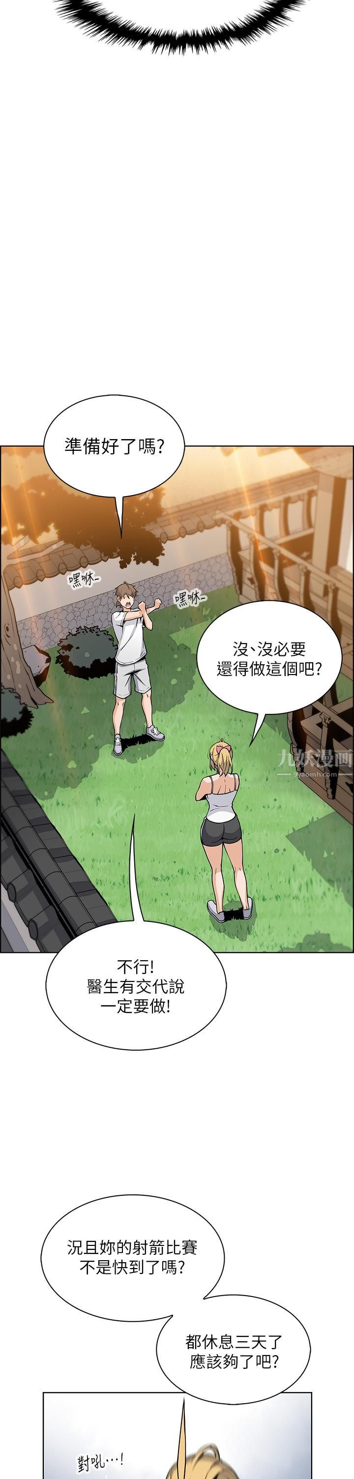 賣豆腐的母女們第29話-芷蕓的魅惑體香