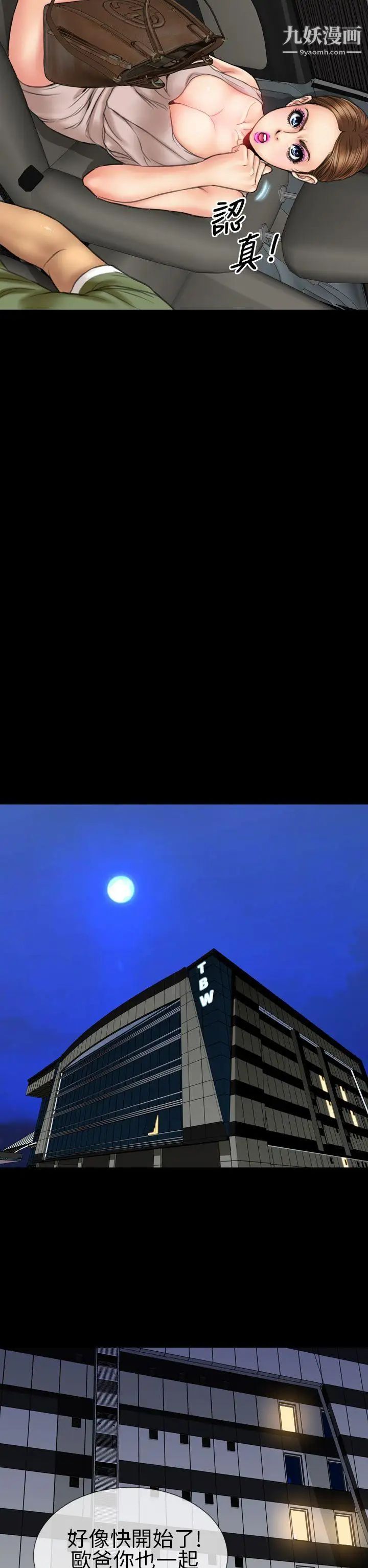 淫蕩的妻子們第20話