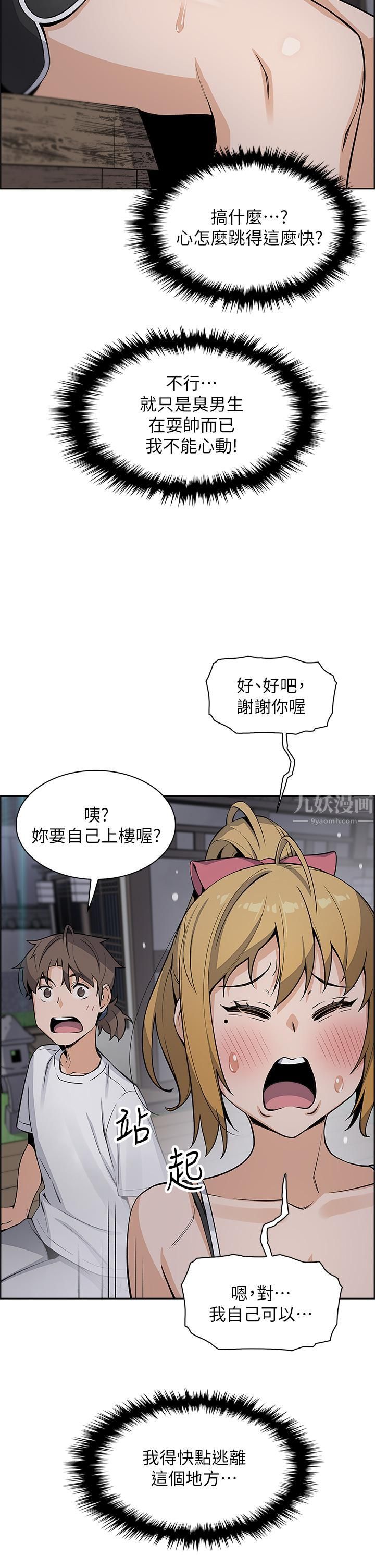 卖豆腐的母女们第29话-芷芸的魅惑体香