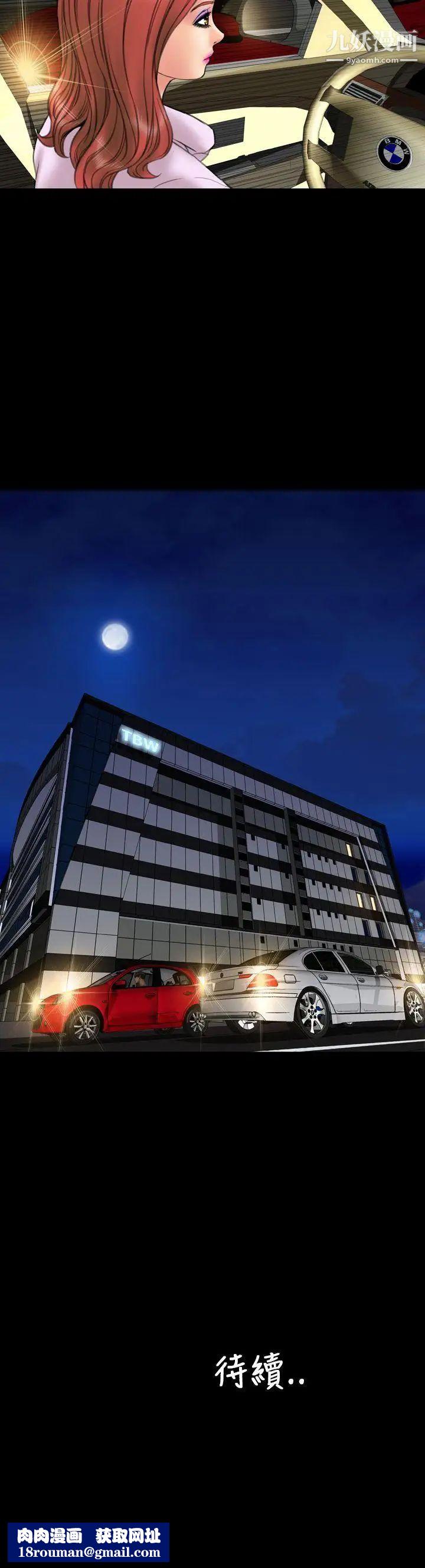 淫荡的妻子们第20话