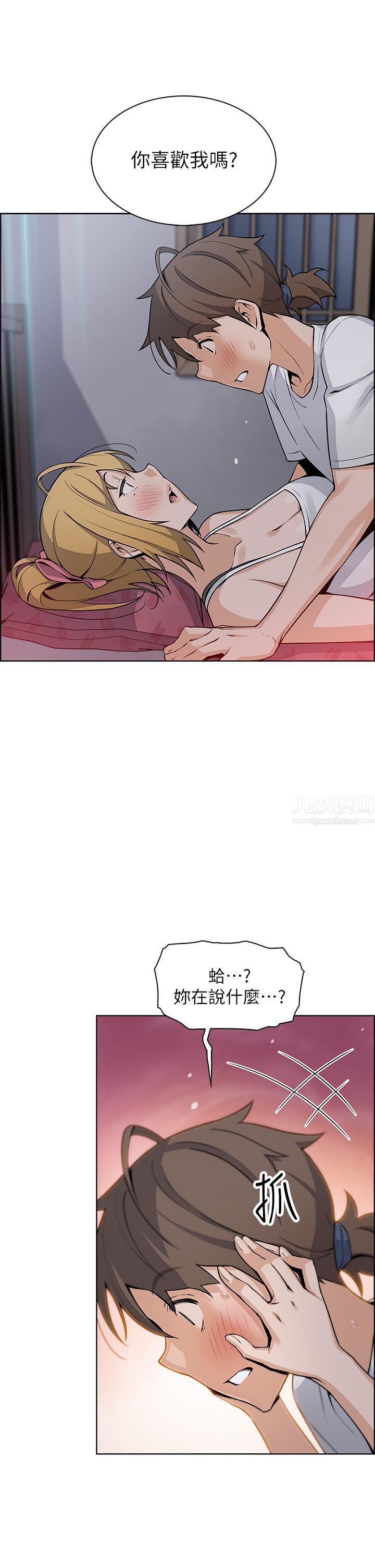 賣豆腐的母女們第29話-芷蕓的魅惑體香