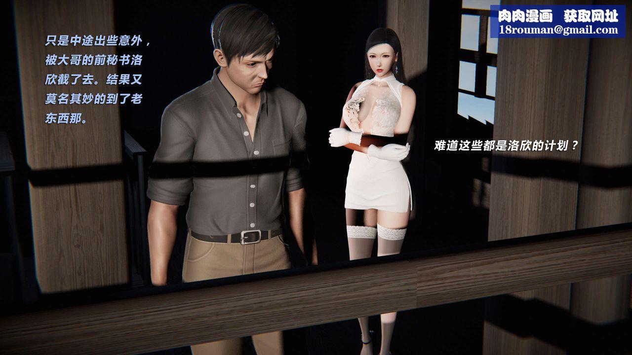 [3D]蝴蝶之殇第三季-復仇之影第07话