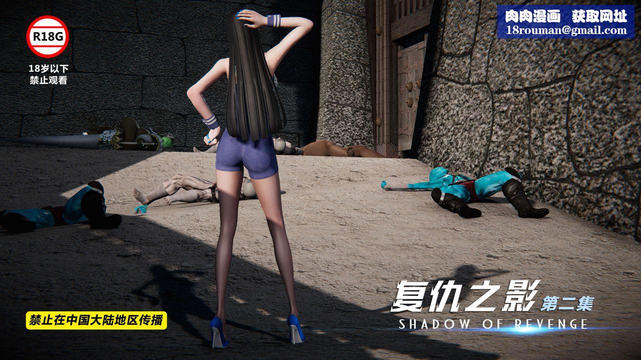 [3D]蝴蝶之殇第三季-復仇之影第08话