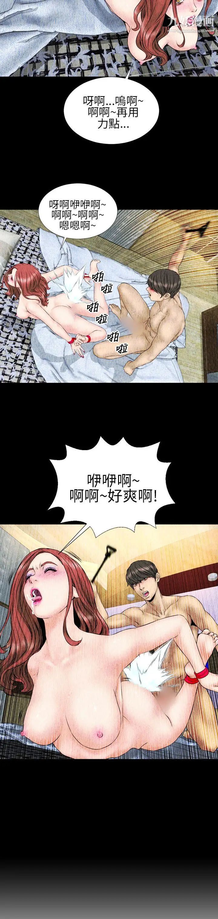 淫蕩的妻子們第22話