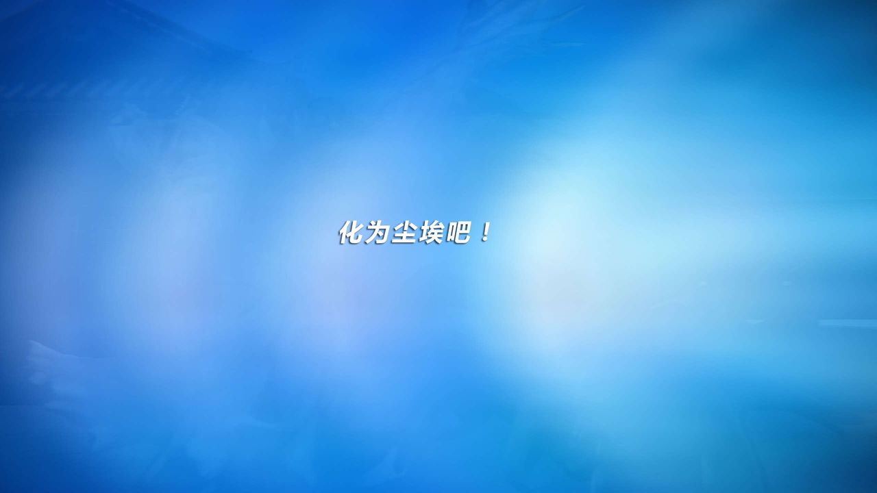 [3D]蝴蝶之殇第三季-復仇之影第08话