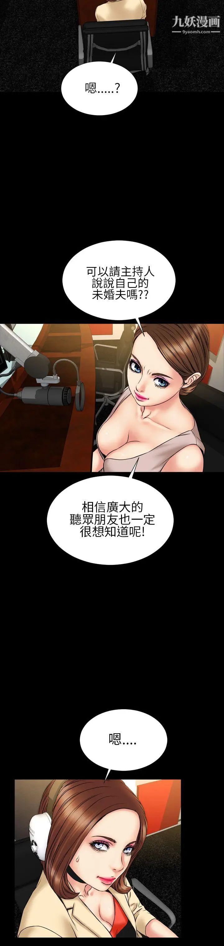 淫蕩的妻子們第22話