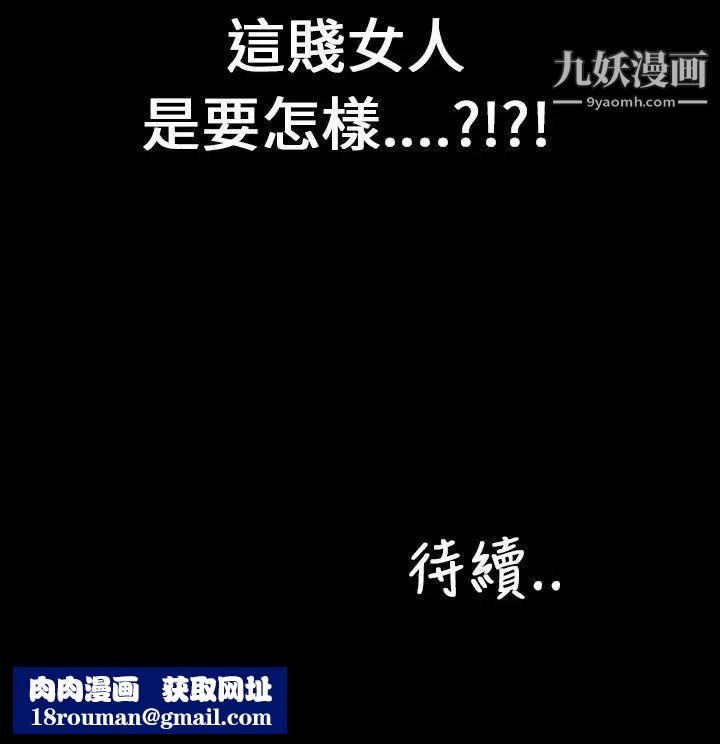 淫荡的妻子们第22话