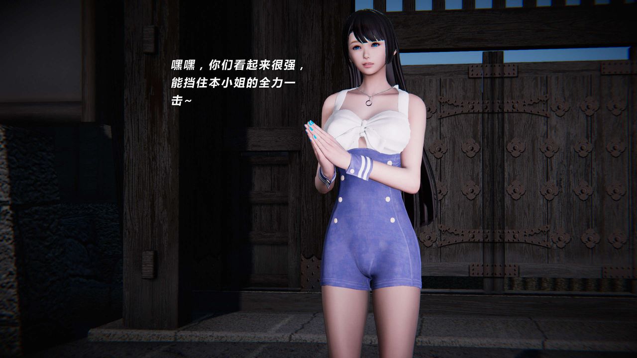 [3D]蝴蝶之殇第三季-復仇之影第08话