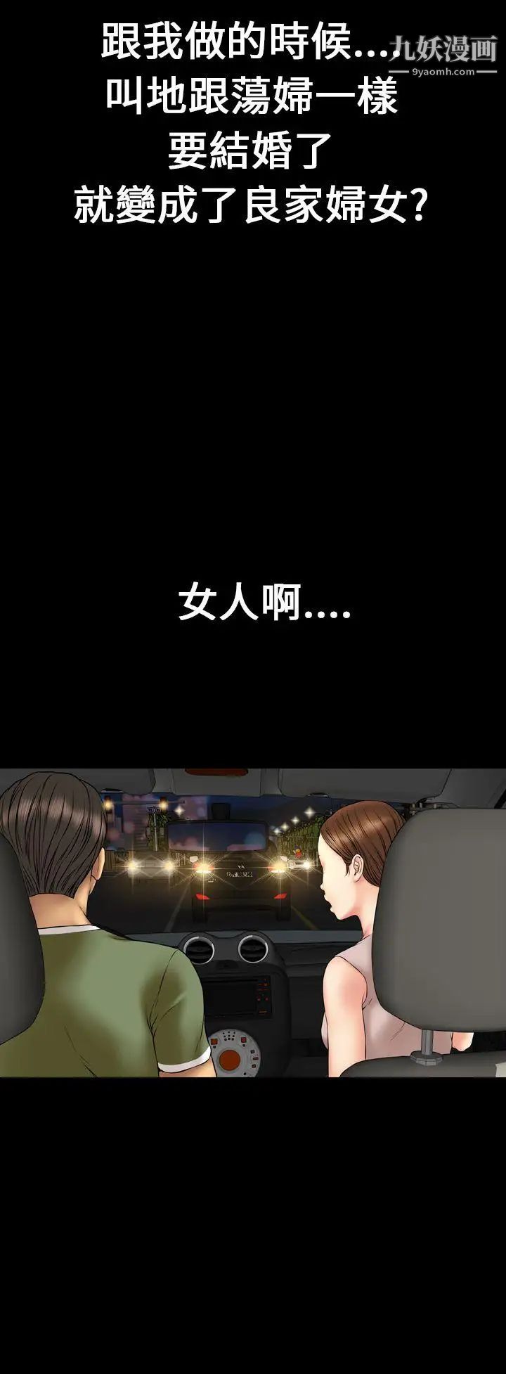 淫蕩的妻子們第23話