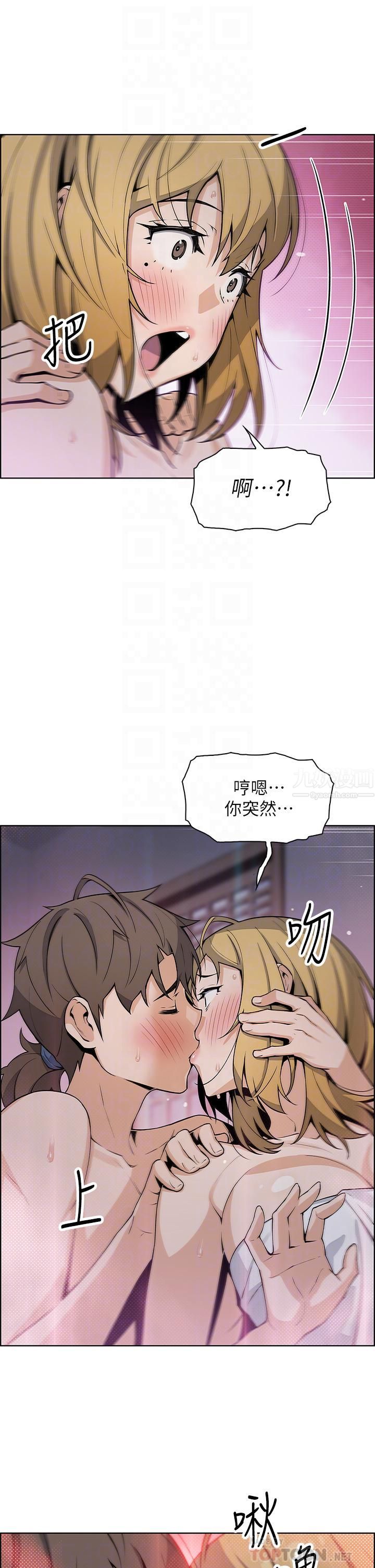 賣豆腐的母女們第31話-人體榨精機