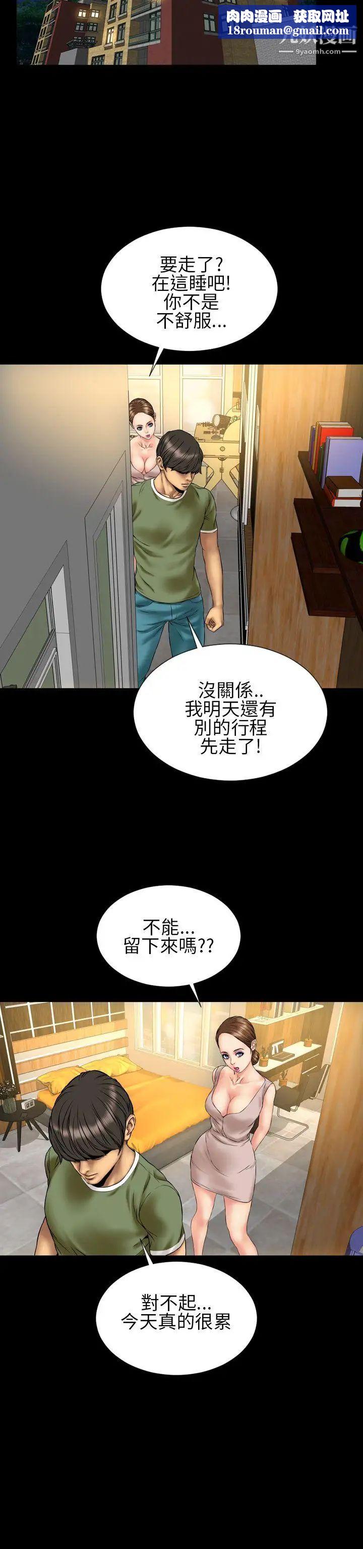 淫荡的妻子们第23话