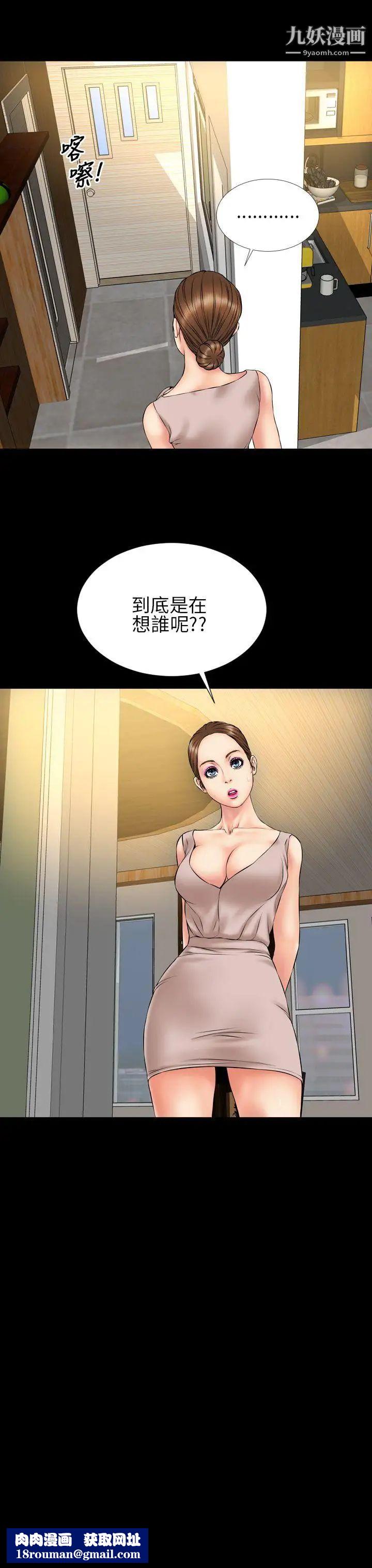 淫荡的妻子们第23话