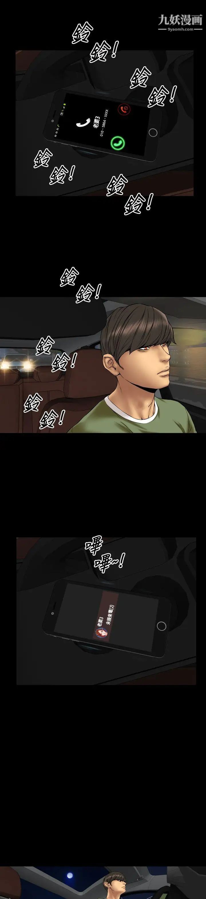 淫荡的妻子们第23话