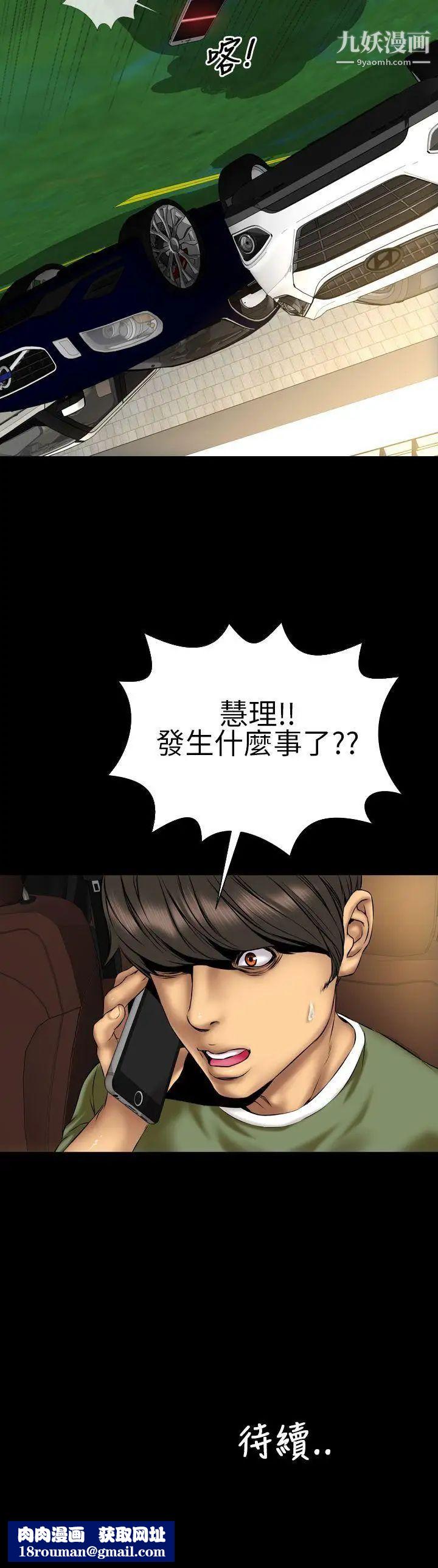 淫荡的妻子们第23话