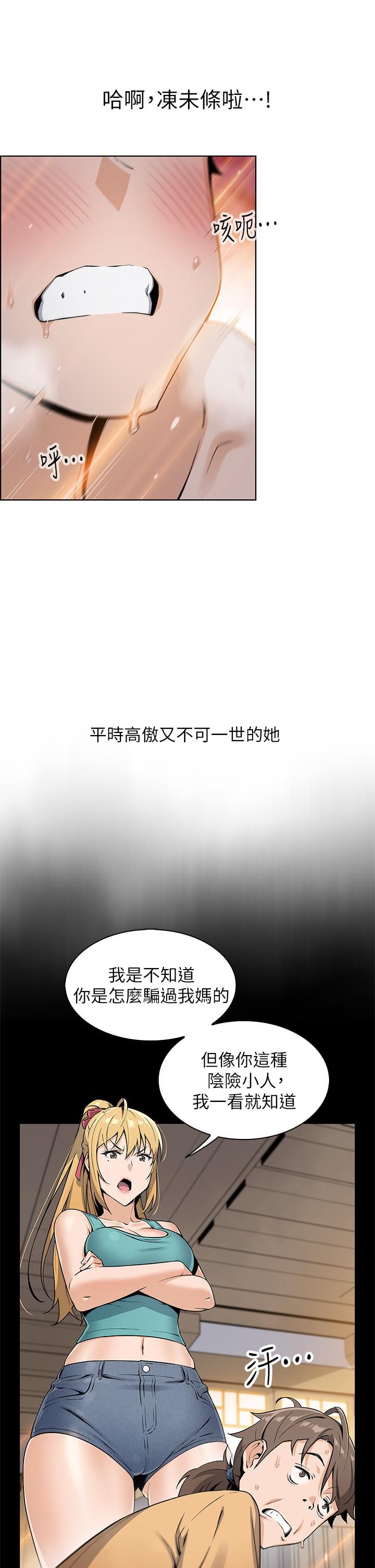 卖豆腐的母女们第31话-人体榨精机