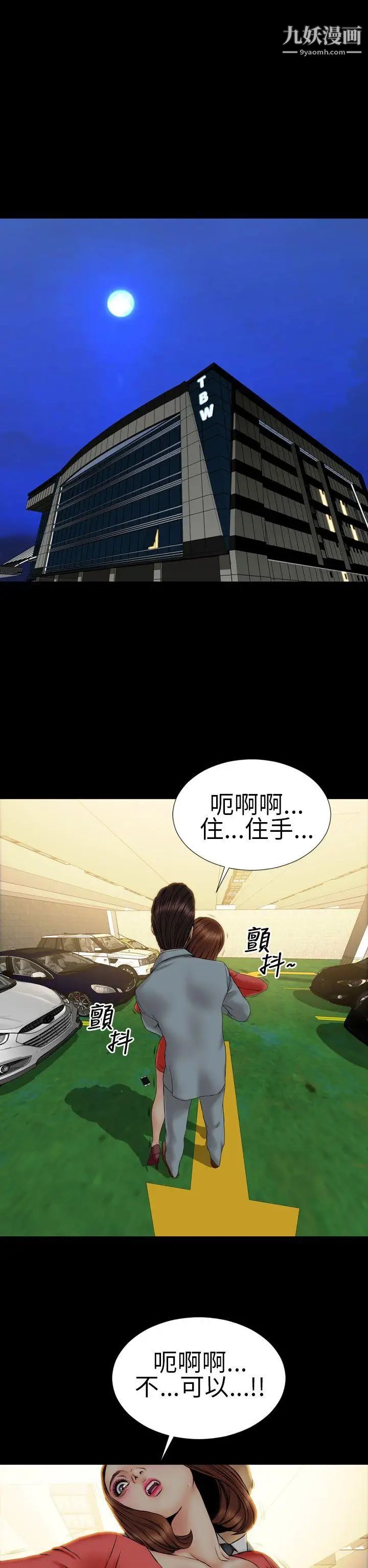 淫荡的妻子们第24话