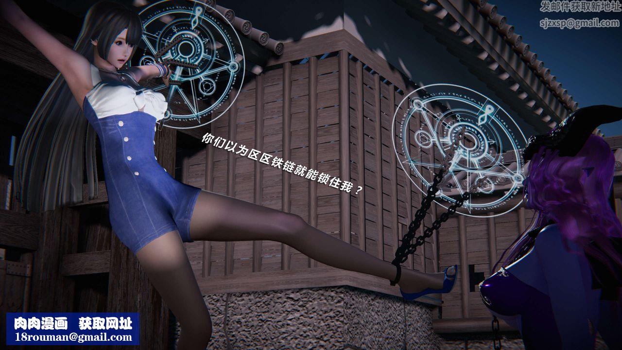 [3D]蝴蝶之殇第三季-復仇之影第08话