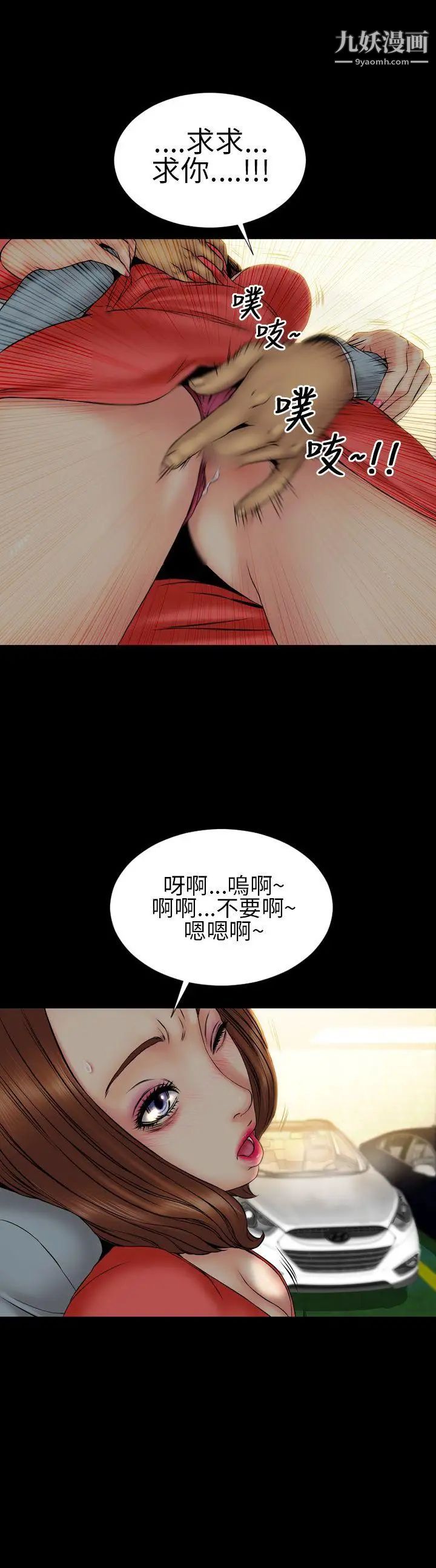 淫蕩的妻子們第24話