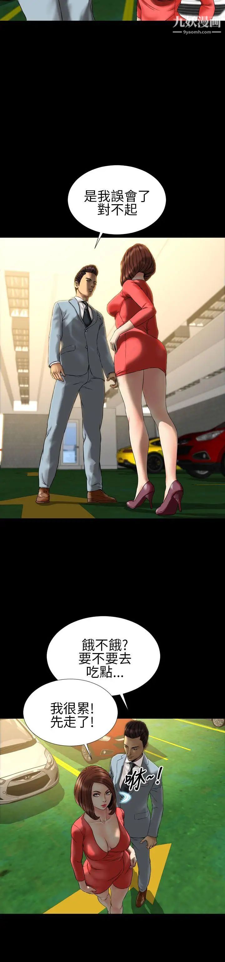 淫荡的妻子们第24话