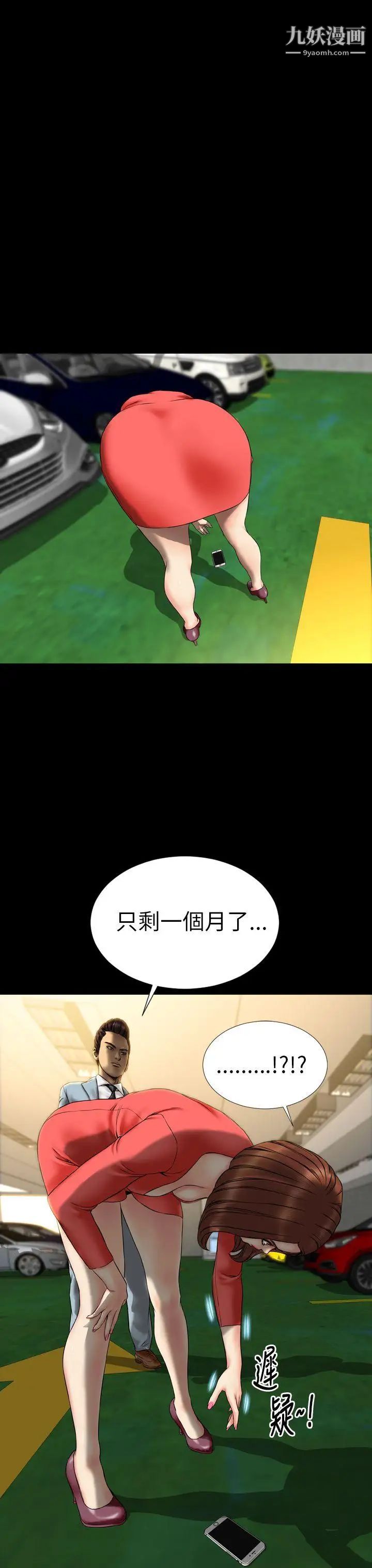 淫蕩的妻子們第24話