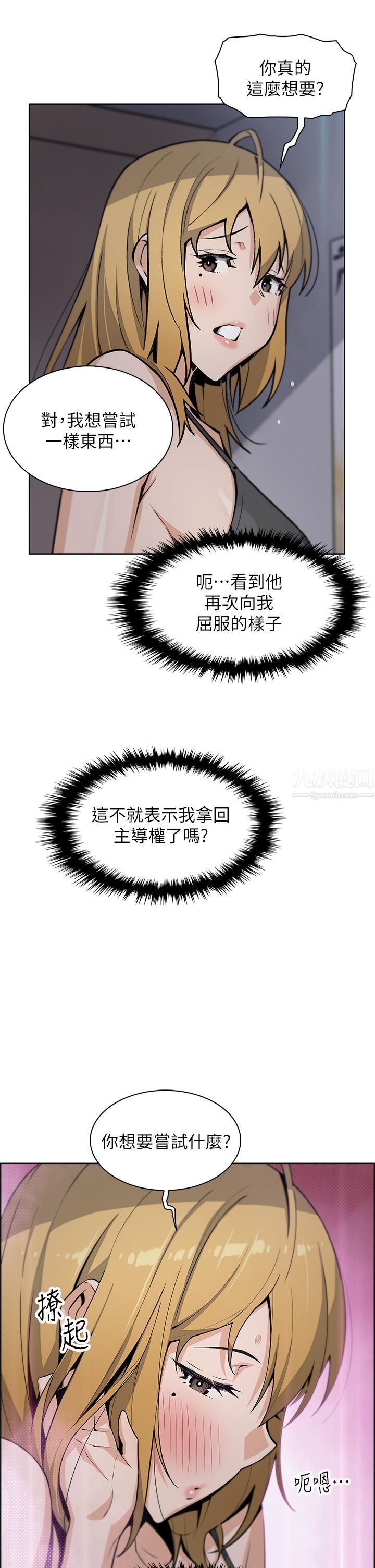 賣豆腐的母女們第31話-人體榨精機