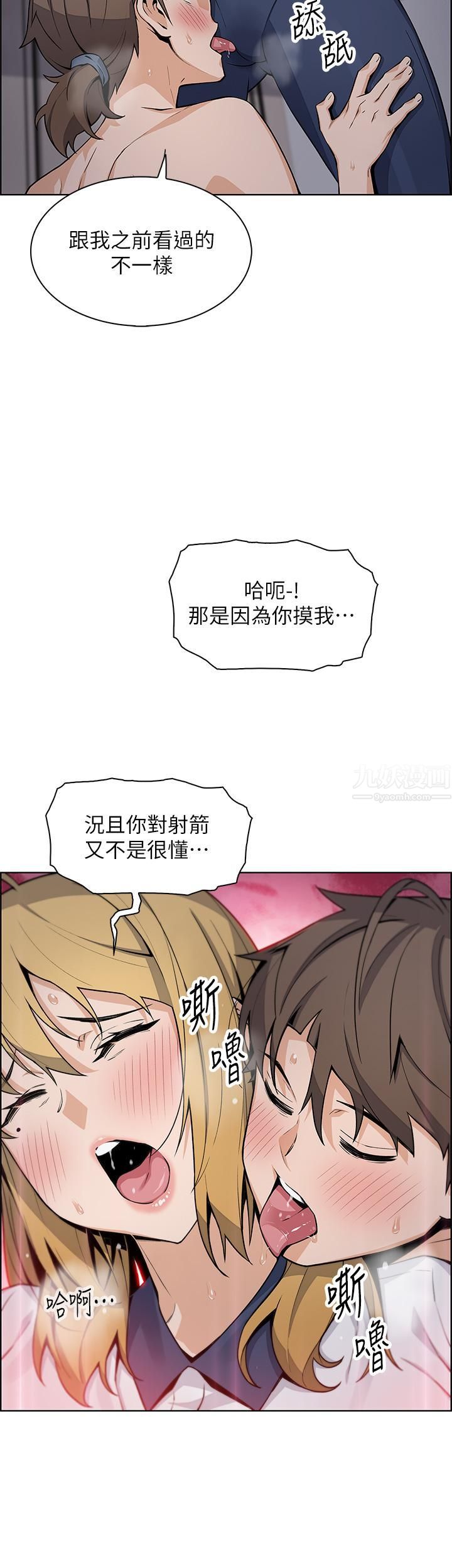 賣豆腐的母女們第32話-角色扮演的快感