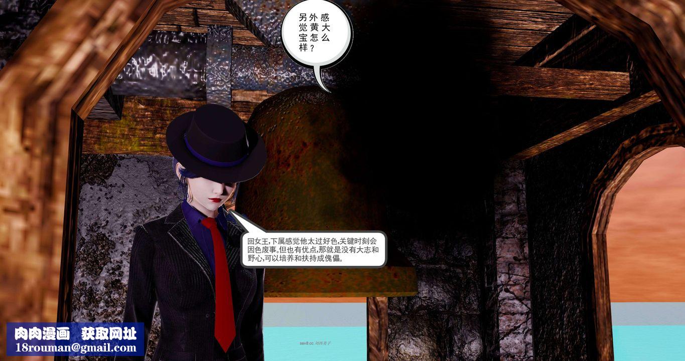 [3D]淫妖兽语第二季第66话