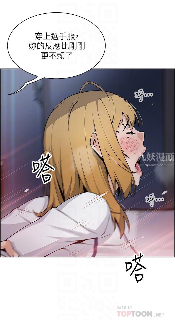 賣豆腐的母女們第32話-角色扮演的快感