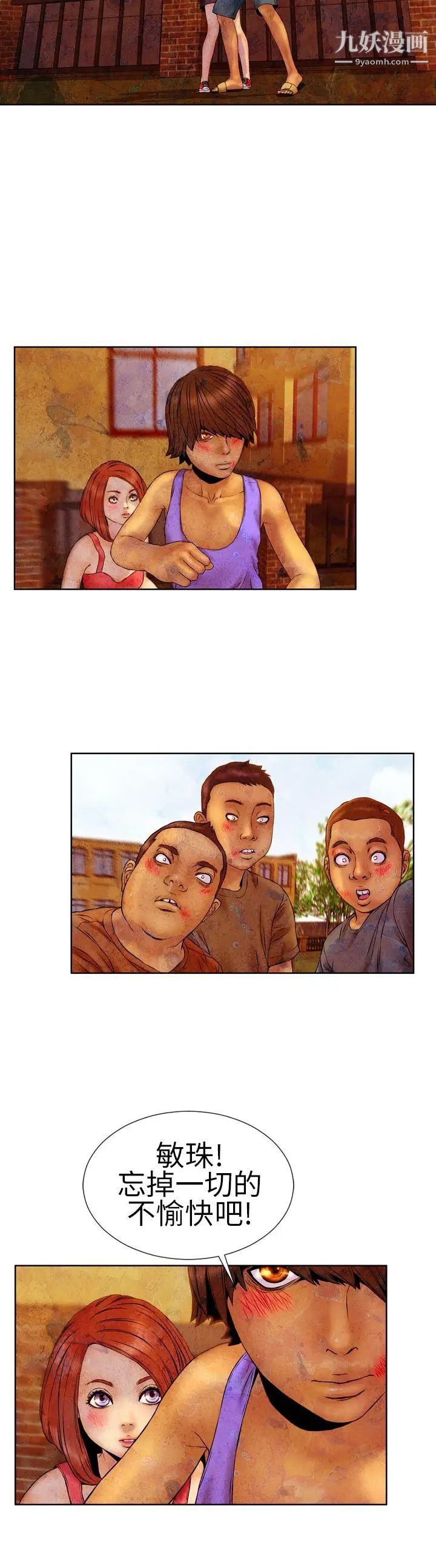 淫荡的妻子们第25话