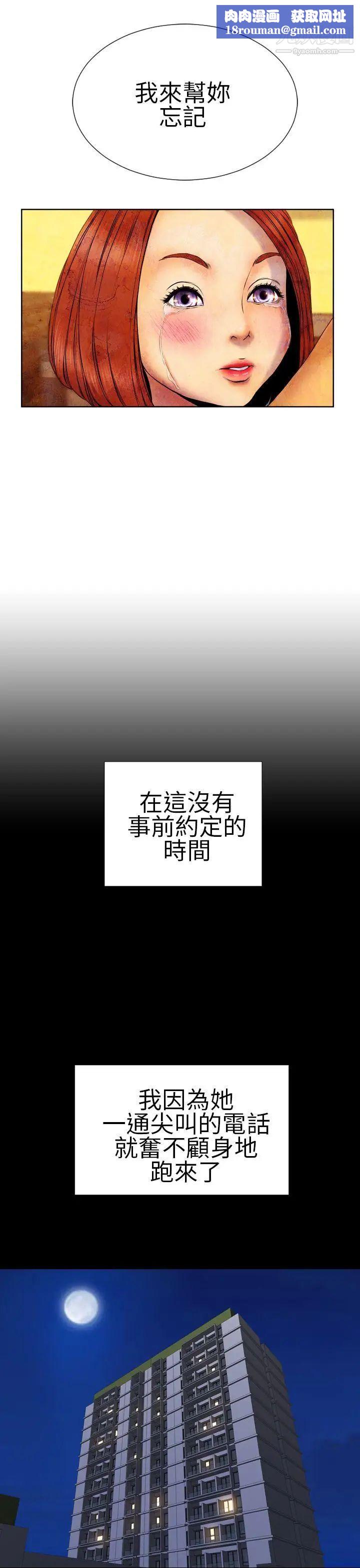 淫荡的妻子们第25话