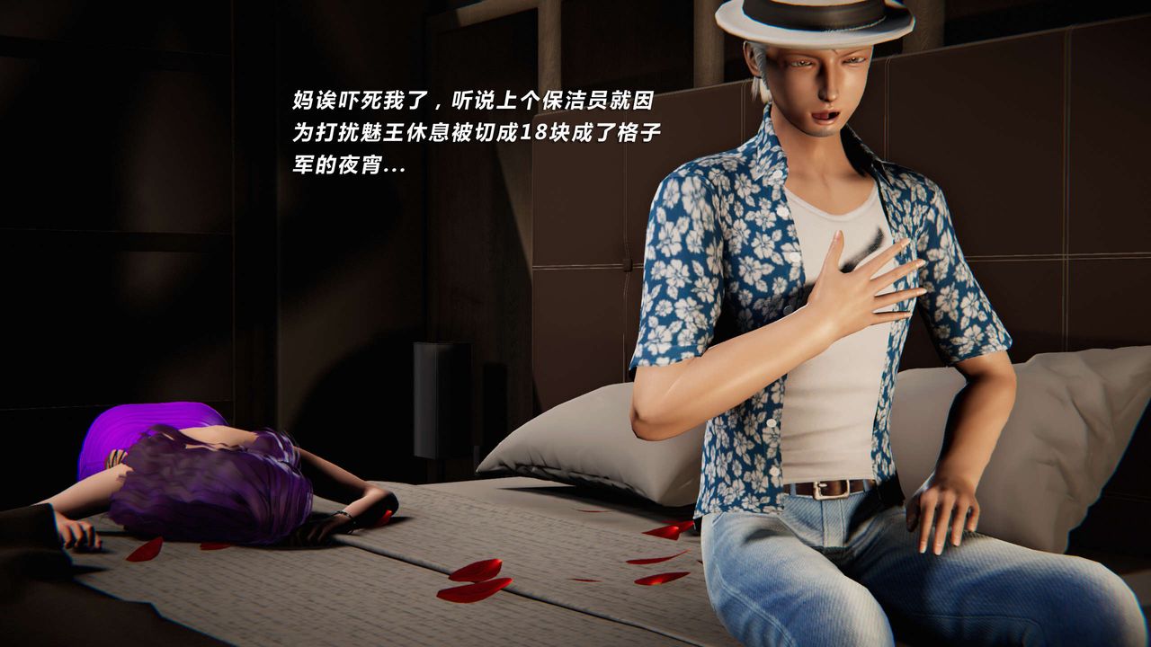 [3D]蝴蝶之殤第三季-復仇之影第08話