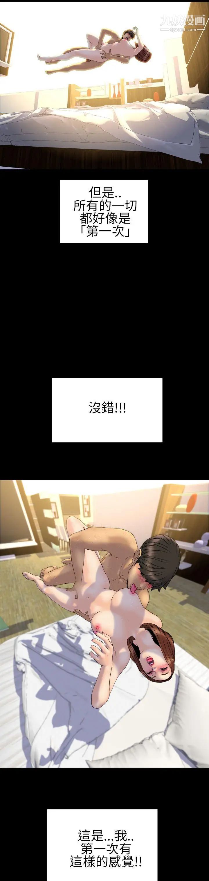 淫蕩的妻子們第25話