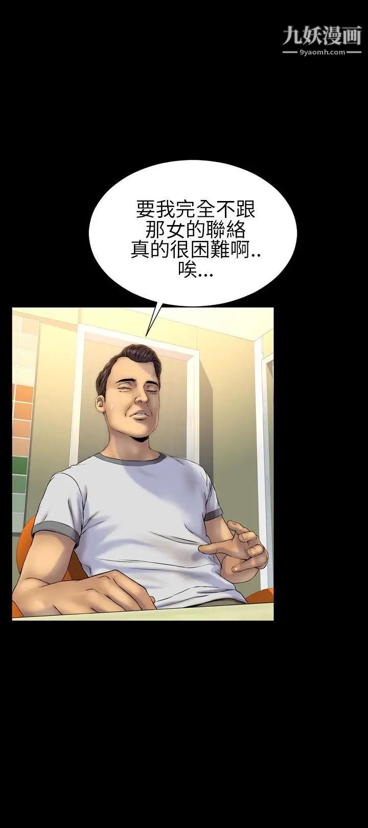 淫蕩的妻子們第26話