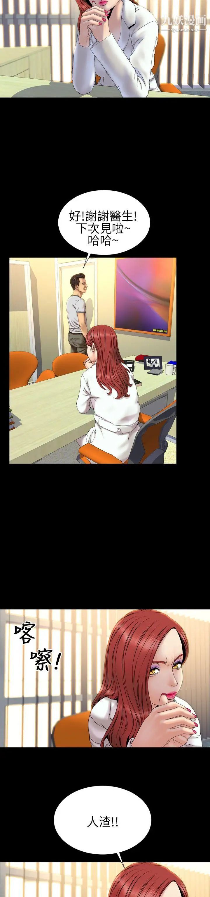 淫蕩的妻子們第26話