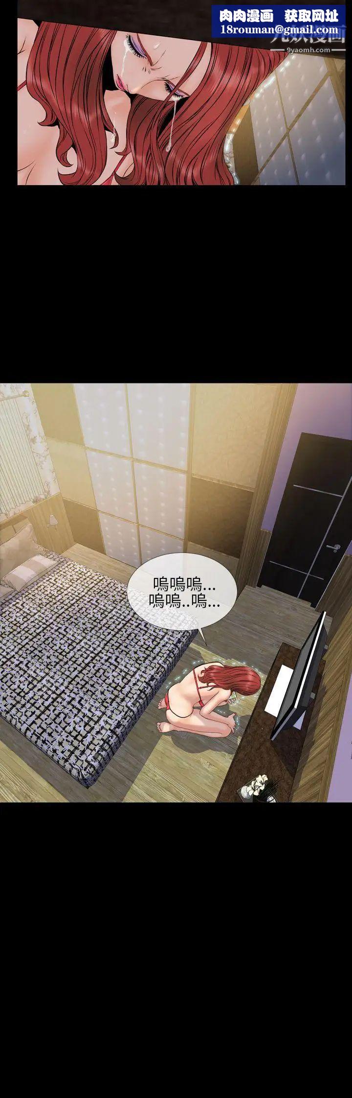 淫荡的妻子们第26话