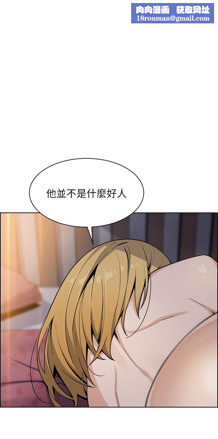 賣豆腐的母女們第33話-足技驚人的雅瑩姊