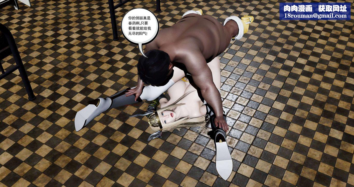 [3D]淫妖兽语第二季第67话-最终话