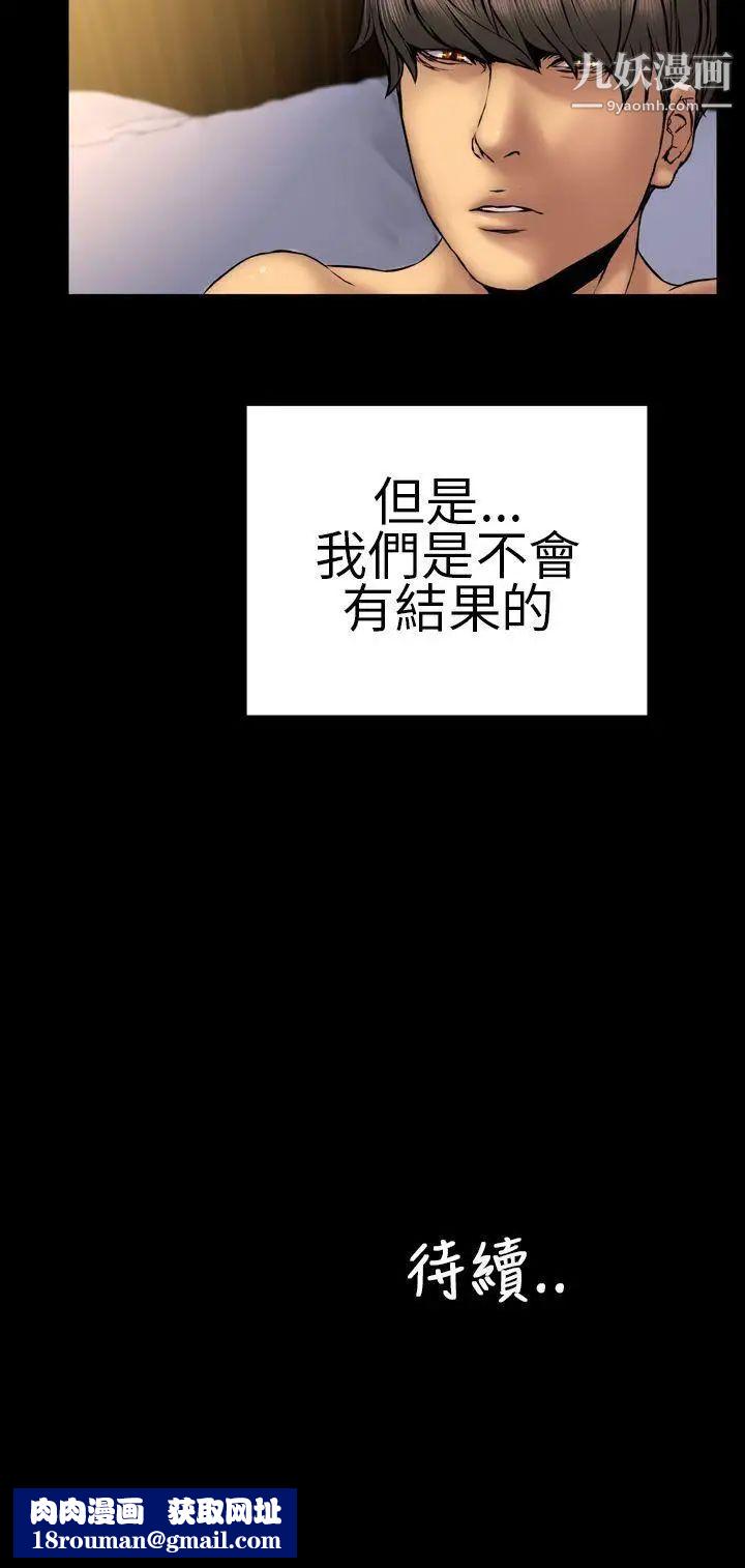 淫荡的妻子们第26话