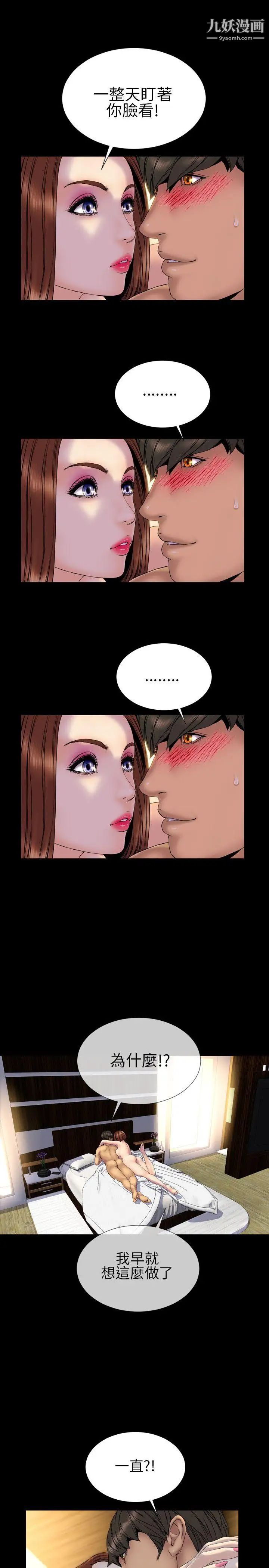 淫蕩的妻子們第27話