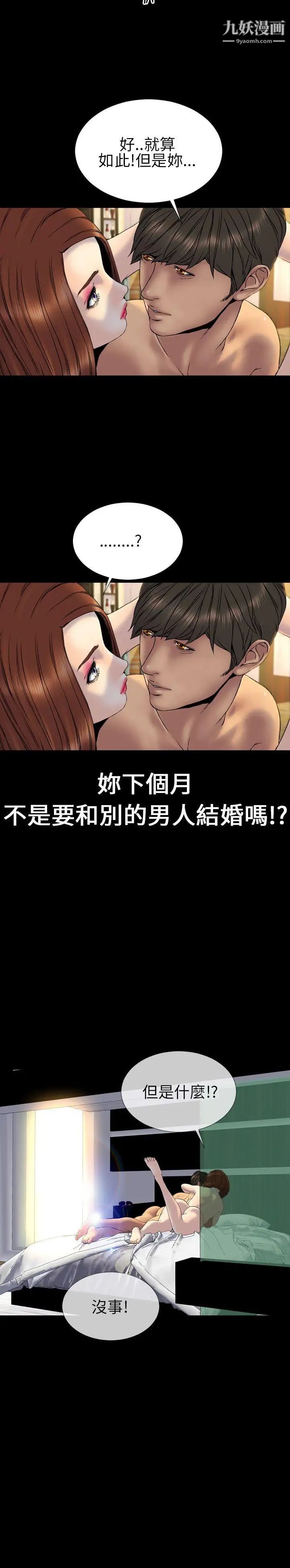 淫蕩的妻子們第27話